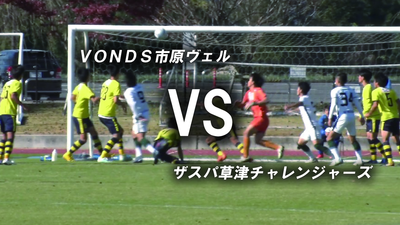 Kansya Soccer 第53回関東社会人サッカー大会 特別応援webサイト